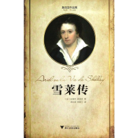 [M]雪莱传-9787308121835