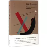 [M]莫里哀先生传-9787533946753