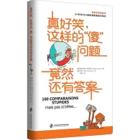 [M]真好笑,这样的