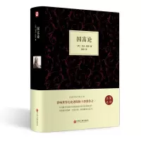[M]国富论-9787519015084