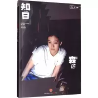 [M]知日09.森女(第2版)-9787508638089