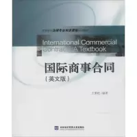 [M]国际商事合同-9787566307255