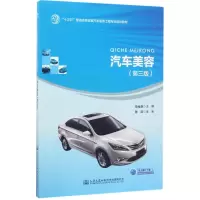 [M]汽车美容-9787114137235