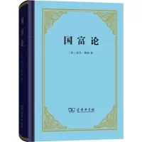 [M]国富论-9787100108843