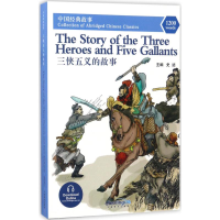 [M]三侠五义的故事-9787513812771