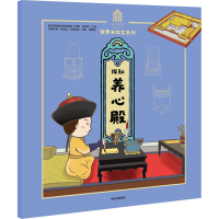 [M]探秘养心殿-9787521712933