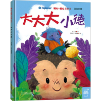 [M]大大大小德 常聪 著 (印尼)温雪晴 绘 -9787558156175