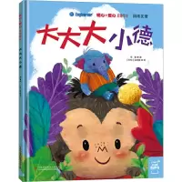 [M]大大大小德 常聪 著 (印尼)温雪晴 绘 -9787558156175