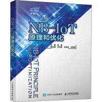 [M]NB-IoT原理和优化-9787115521804
