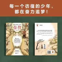 [M]彷徨-9787559439437
