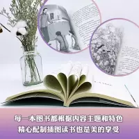 [M]名师教你读小学统编名著-9787570213719