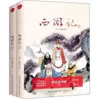 [M]西游记(全2册)-9787570207534