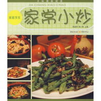 [M]家常小炒-9787536695580