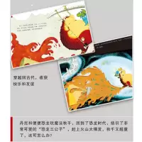 [M]便便恐龙之魔法秋千-9787550256569