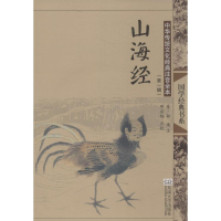 [M]山海经-9787564121037