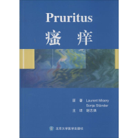 [M]瘙痒-9787565907326