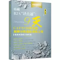 [M]韩刚B2A