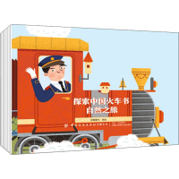 [M]探索中国火车书 自然之旅 派糖童书 绘 -9787518064519