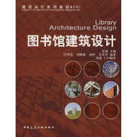 [M]图书馆建筑设施计-9787112085989