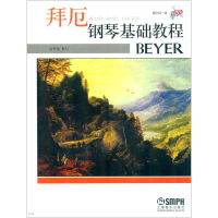 [M]拜厄钢琴基础教程 有声版-9787805539423