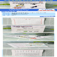 [M]小学生硬笔书法练习 写字 6年级下册 李放鸣 著 -9787559348210