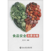 [M]食品安全消费攻略-9787517806912