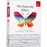 [M]蝴蝶效应 经典收藏版 志晶 著 -9787554611746