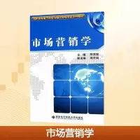 [M]市场营销学(高职)/陈茂强-9787560625249
