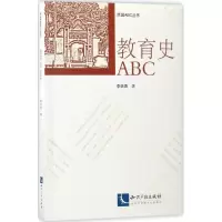 [M]教育史ABC-9787513046558