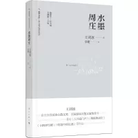 [M]水墨周庄-9787540781927
