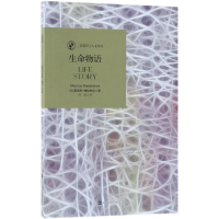 [M]生命物语-9787569921144