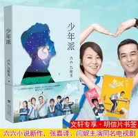 [M]少年派-9787570210091