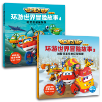 [M]超级飞侠环游世界冒险故事 注音版(6册)-9787556098989