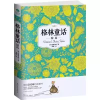 [M]格林童话精选-9787511358271