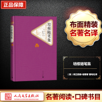 [M]培根随笔集-9787020104185