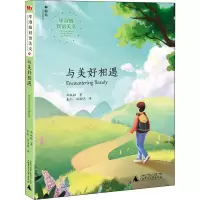[M]与美好相遇-9787559823939