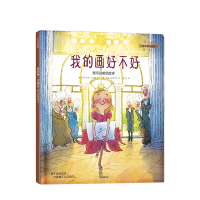 [M]我的画好不好:未来小公民成长计划-9787508698519