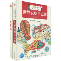 [M]我们的世界(3册)-9787556059416