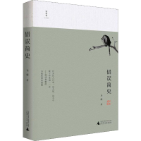 [M]错误简史-9787559823281