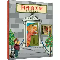 [M]阿丹的天使 美术馆侦探记-9787559820464