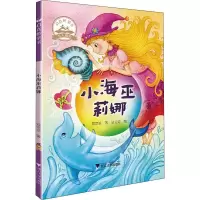 [M]小海巫莉娜 郑宗弦 著 法兰克 绘 -9787308198042