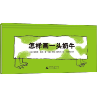 [M]怎样画一头奶牛-9787559822109