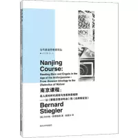 [M]南京课程:在人类纪时代阅读马克思和恩格斯——从《德意志意识形态》到《自然辩证法》-9787305198526