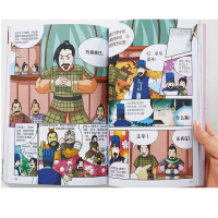 [M]有故事的成语 半小时漫画孙子兵法 锦囊妙计-9787571502522