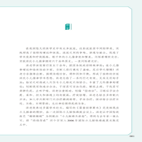 [M]京派洪氏小儿推拿-9787513258173