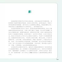 [M]京派洪氏小儿推拿-9787513258173
