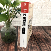 [M]1000种养生药膳-9787553789170