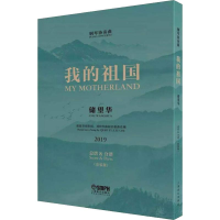 [M]钢琴协奏曲 我的祖国(2册)-9787552318579