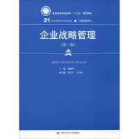 [M]企业战略管理(第3版)-9787300268279