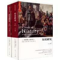 [M]历史研究(2册)-9787208138872